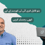 Bano Qabil Free Courses