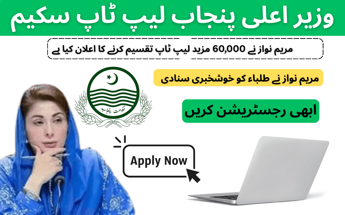 CM Laptop Scheme